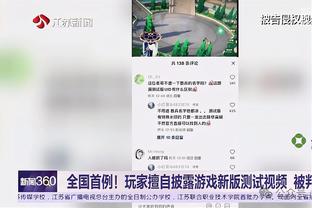 尼尔森：我很享受今天的比赛，能够上场比赛总是很美好